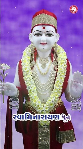 Swaminarayan Dhun | Swaminarayan Kirtan