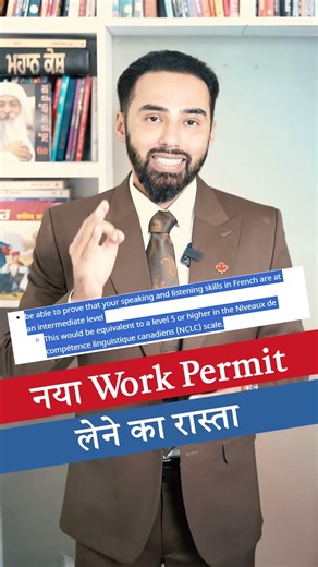 LMIA-Free Work Permit 🇨🇦 Francophone Mobility Program Explained