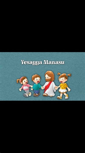 The little psalmist on Instagram: "Ee pata Appatlo Vere level untunde 😅❤️ #teluguchrisitiansongs #telugujesussongs #jessypaul #rajprakashpaul #christiansongs #lordschurch #sundayschoolsongs"