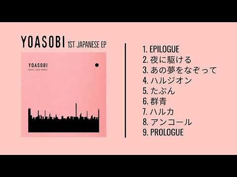 YOASOBI The Book Playlist [Full Album]