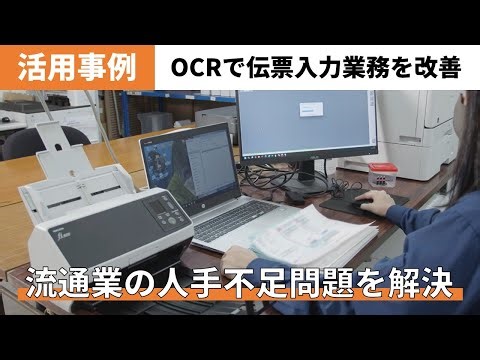 【fiシリーズ ユーザーの声】尼高運輸株式会社 様