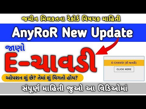 AnyRoR New Update ||What is E-Chavdi? || E-Chavdi Rural Land Record