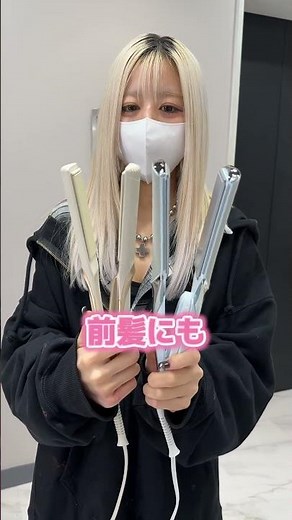 [Thorough comparison] The results of comparing Refa's new Power Straight and the regular type!
