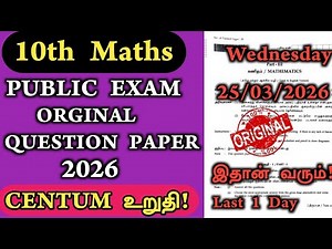 10th Maths Public Question Paper 2026 Original Model | 10th maths public important questions 2026