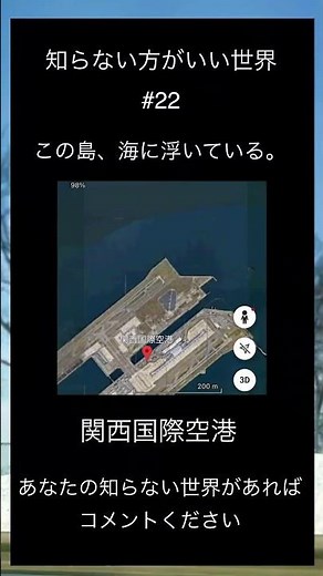 世界の謎座標 「気になる人はGoogleマップで検索してみて。」#Googleマップ #座標 #地図の謎 #衛星写真 #世界の不思議 #雑学 #ミステリー