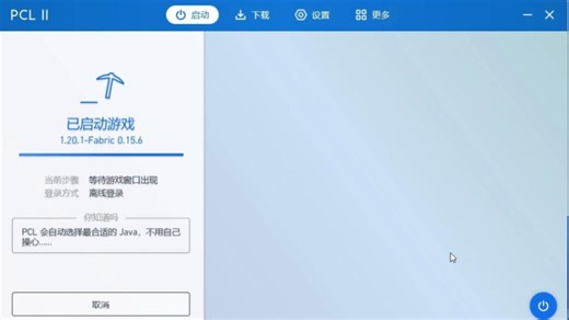 PCL2下载教程（附链接）