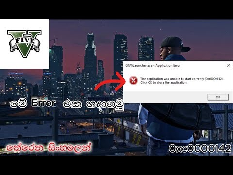 How to Fix GTA V 0xc0000142 Error 2026 තේරෙන සිංහලෙන්