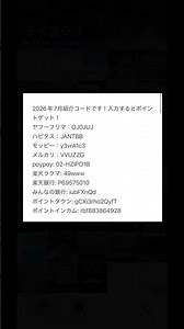 モッピー ハピタス紹介コード 2026 みんなの銀行 紹介キャンペーン