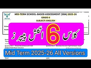 Class 6 english paper SBA PECTAA mid term 2025-26 | All versions questions | School based assessment