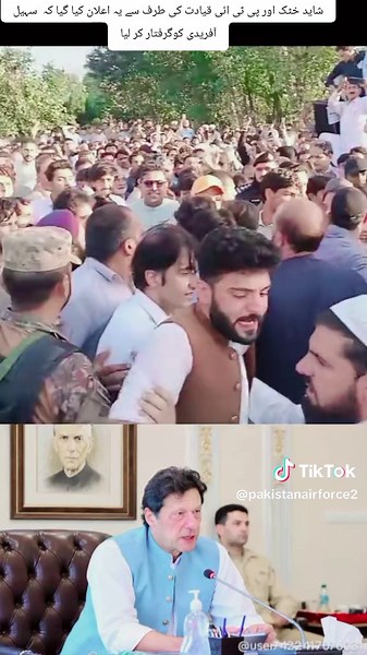 شاید خٹک اور پی ٹی ائی قیادت کی طرف سے یہ اعلان کیا گیا کہ سہیل آفریدی کوگرفتار کر لیا#عوامی_سمندر_سڑکوں_پر #freedom #emergency #gromentkpk #pakistanunderstatefascism