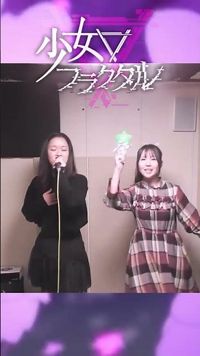【切り抜き】彷徨いの冥〜天〜/少女フラクタル 幽閉サテライト＆少女フラクタル 歌配信Short #少女フラクタル #幽閉サテライト #東方project