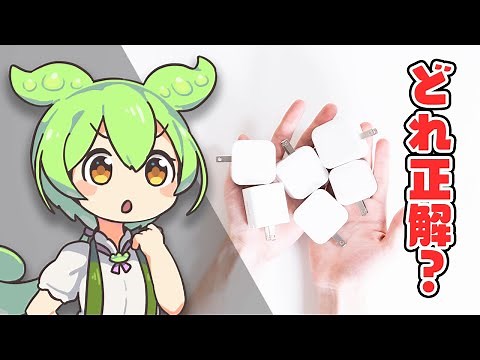 [Easy to understand] Which of DAISO's 6 types of chargers should you buy? Here's our recommendati...