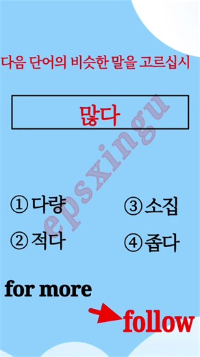 Preparing for the EPS-TOPIK Exam: Tips and Models