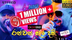 Ran Van Mal Dam | රන් වන් මල් දම් | CENTIGRADZ | Coke RED | @RooTunes Chords - ChordU