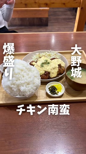 福岡のチキン南蛮定食レストランのご紹介