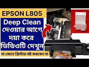 Epson L805 Printer Deep Clean & Power Ink Flush | Fix Print Quality Issues Step by Step
