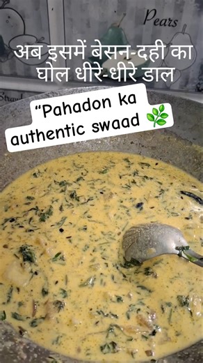 पहाड़ी स्वाद का असली मज़ा 🌿 Palak aur muli ki traditional jholi #curry #easy #food #recipe #viral