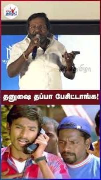 விஜய், தனுஷ்க்கு வராத எதிர்ப்பா! | Karunas Speech Youth Pre Release Event