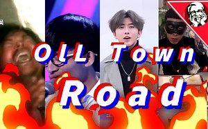 【多明星Rap】西 部 新 说 唱（老潮流路）