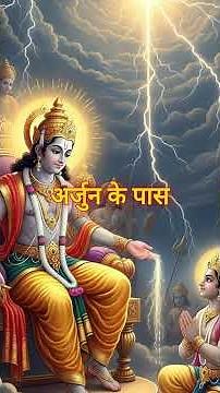 Arjuna – The Most Powerful Warrior of Mahabharata | arjuna greatest warrior #arjuna #mahabharat