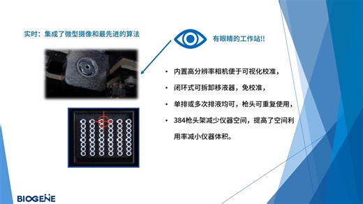 MINI TALKS：Myra迷你自动化工作站助力MALDI-Tof质谱分析