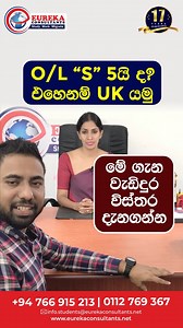 84K views · 631 reactions | O/L වලට "S" 05යිද? එහෙනම් UK යමු More...