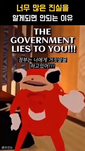 진실을 알아버린 사람을 제거하는 방법...