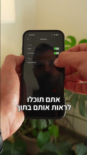 5 הגדרות שאתם חייבים לשנות ב-iOS 26 #שורטס #שורט #ios26 #apple #אפל #ios #אייפון #iphone