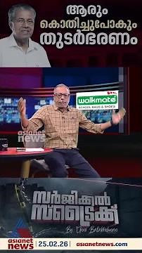 കഴിഞ്ഞ പത്ത് വർഷമായി കേരളത്തിലെ നികുതി പിരിവ് അങ്ങേയറ്റം പരിതാപകരമായ അവസ്ഥയിൽ