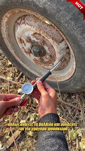 🛻Ακροφύσιο γρήγορου φουσκώματος με αγκώνα και μανόμετρο για ακριβή μέτρηση πίεσης ελαστικών.