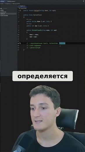 C# рекорды: Сравнение, GetHashCode, и ToString за минуту! #shorts