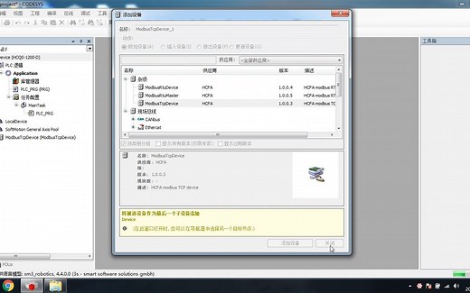 CODESYS软件的MODBUS TCP 通信编程