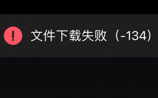 qq文件下载不了？安全扫描未通过？教你如何下载