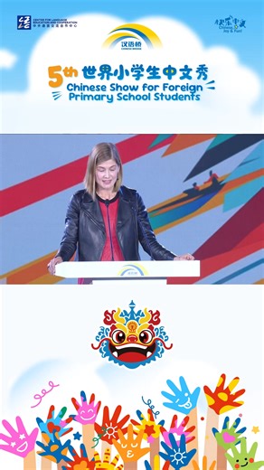 The #ChineseBridge competition creates vital connections — bridging languages, building trust🤝, and fostering cultural exchange among Chinese language learners worldwide. 🎭British actress Rosamund Pike (#裴淳华) shared at the global finals of the 5th #ChineseBridge Chinese Show for Foreign Primary School Students that discovering Chinese culture has opened new horizons for her family, expanded their perspectives, and deepened their capacity for empathy and understanding. This is more than just a 