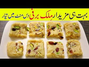 Easy Milk Barfi Recipe | Instant Milk Powder Burfi | Dessert Recipe