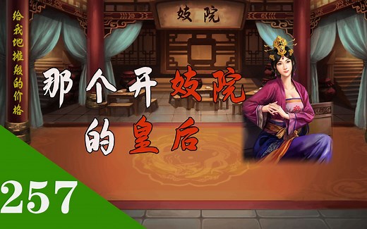 北齐高氏家族最后的倔强，冯小怜的最终归宿