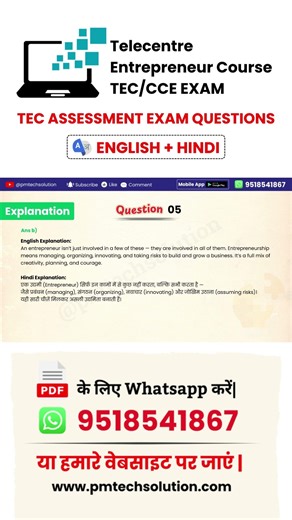 TEC Assessment Question Answer New Pattern 2026 Assessment 01 Q No 05 #tecassessment #csc #csctec