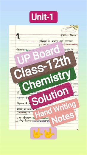 Class-12th Chemistry Handwriting Notes/Solution/ Solution And It's Type