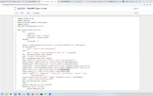 pandas读sql 自动化合并表 并apscheduler定时