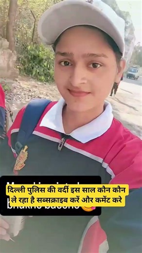 #delhipolicedriver #delhipolice2026 #delhipolicesyllabus #delhipolicevacancy #rwa #ssc