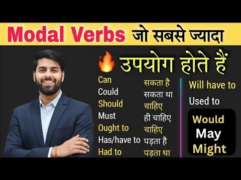 Modals ka Chakkar: Sabse Easy Tareeka! 8 hours continue By Samrat Sir