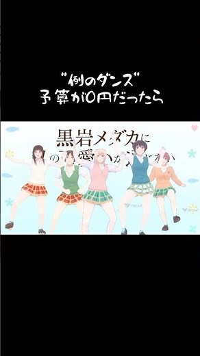 「ひっくり返った虫ダンス」の予算が0円だったらきっとこうなる。