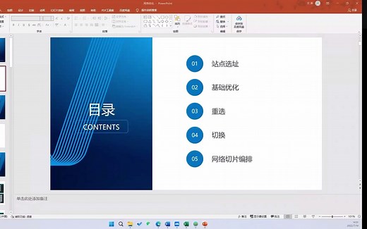 5G全网-网络优化配置