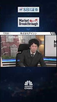 [More than just auto parts! Aisin's challenge in mobility and energy] Daisuke Kondo, General Mana...