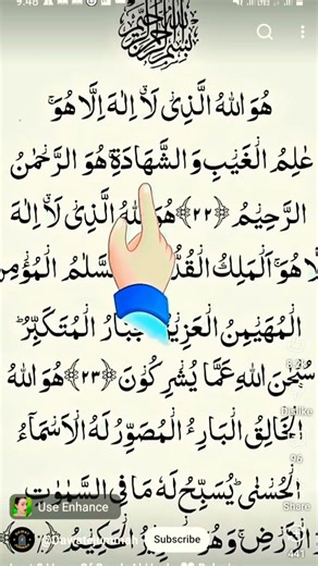 মধুর কণ্ঠে সূরা আল-হাশর তেলাওয়াত 🤲✨