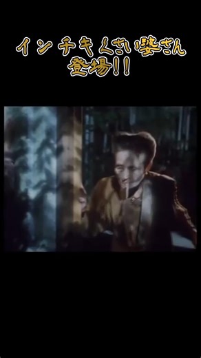 A shady old woman appears!! #shorts