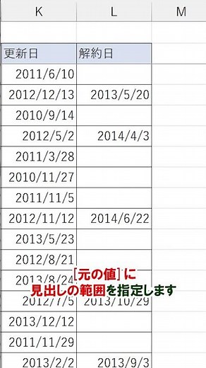 Excel【1分】項目を瞬時に選択するリンク！