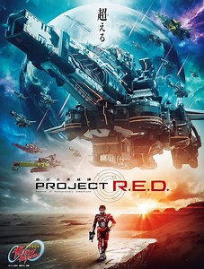 Super Space Sheriff Gavan Infinity