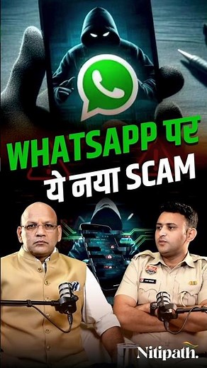 WhatsApp Photo Scam: Ek Click Aur Hack! | ₹90 Lakh Cyber Fraud | WhatsApp Image Hack Alert 2025