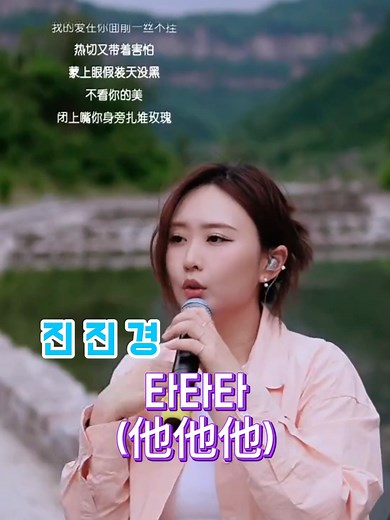 진진경 타타타(가가가) 노래 듣기 — 타타타 가가가 음원